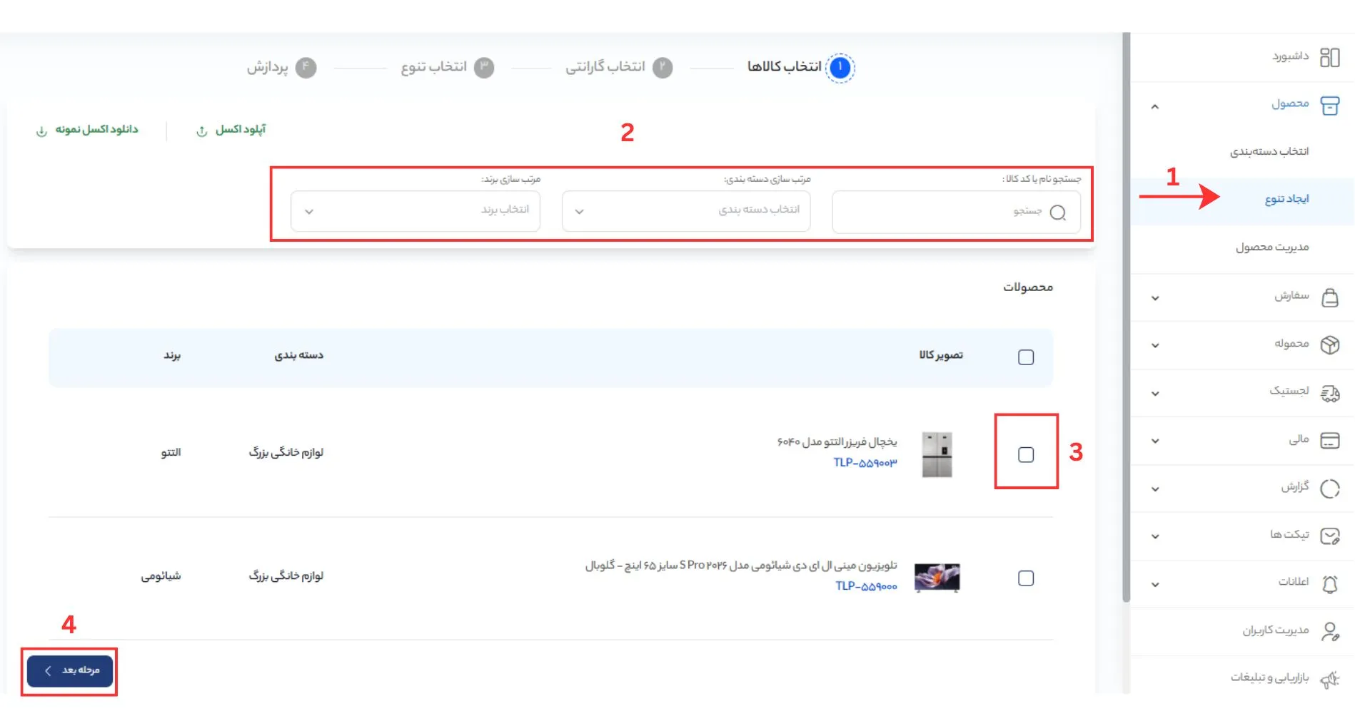 افزودن محصول در تکنولایف