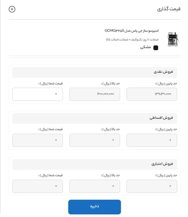 قیمت گذاری محصولات