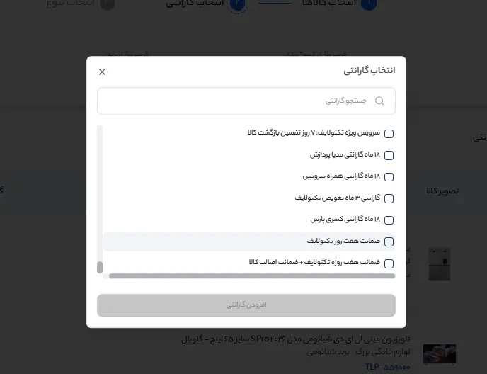 گارانتی محصولات در تکنولایف