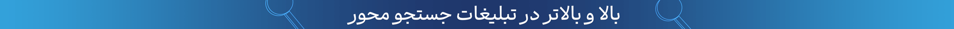 بنر نواری