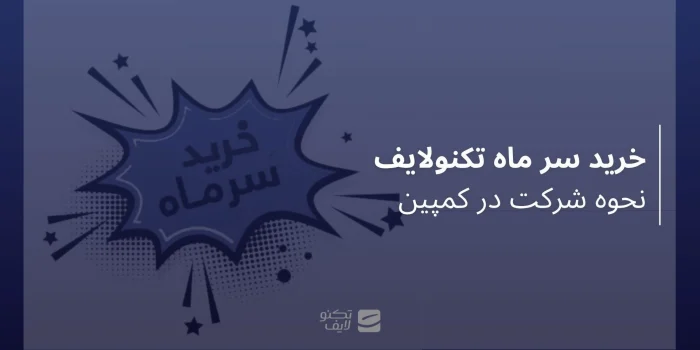 خرید سر ماه