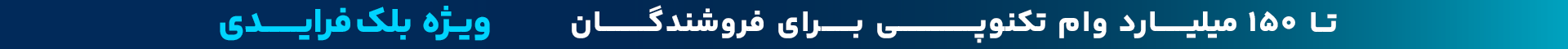 بنر نواری